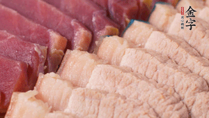 金字火肉、豬肉切成小塊。