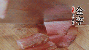 金字臘肉蒸8成熟后切成片備用。