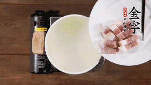 咸肉熱水下鍋，焯水1分鐘。
