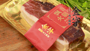 金字火腿去皮，切成小塊狀。（這里選用金字火腿中的招牌：火腿塊保鮮裝300g，一塊就能煲3-4次湯品，很是方便。）
