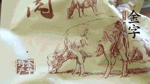 準(zhǔn)備食材。