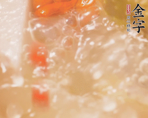 出鍋前加枸杞。