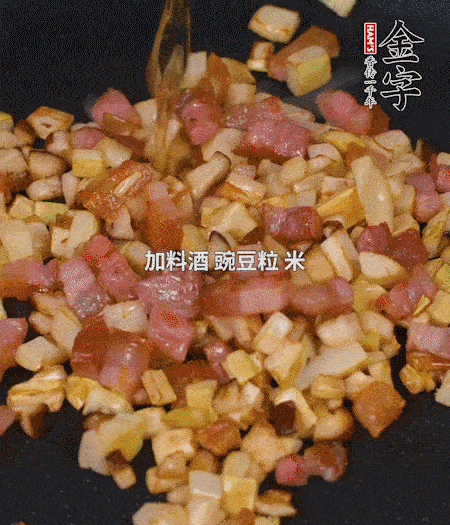 鍋中燒熱倒油，放入咸肉丁、筍丁、香菇丁翻炒后，加勺料酒，倒入豌豆粒和米翻炒，加鹽調(diào)味后盛出。
