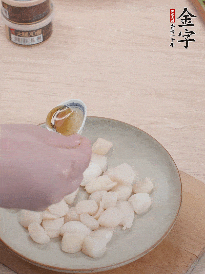 鮮貝解凍，廚房紙巾吸干水分，加一小撮鹽、糖、1小勺生粉、1小勺香油拌勻腌制1小時。
