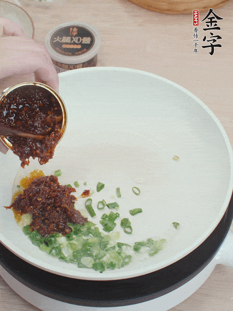 鍋中留底油，蔥花、1勺金字火腿XO醬炒香。