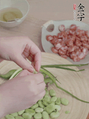 新鮮蠶豆去殼，去豆衣。