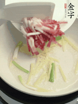 起油鍋，姜絲、蔥段煸香。再下金字咸肉煸出香味。