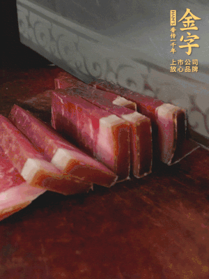 金字火腿切片備用。