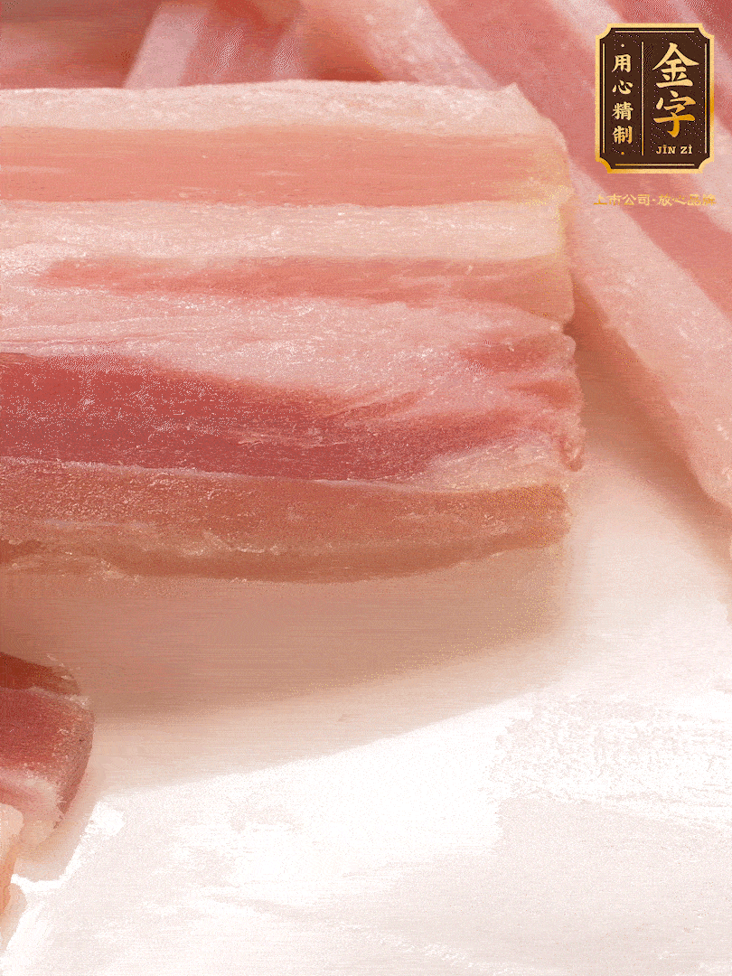 金字淡咸肉，煮熟切片