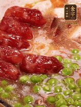加香菇水，鋪上芋頭塊、豌豆、整顆粒腸，大火燒到水開后轉小火，燜煮15分鐘