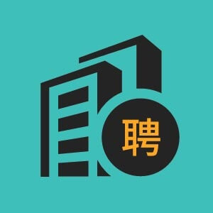 广东深圳6万1年招口腔执业满5年